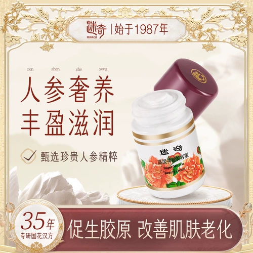 Косметический подтягивающий увлажняющий классический крем для ухода за кожей