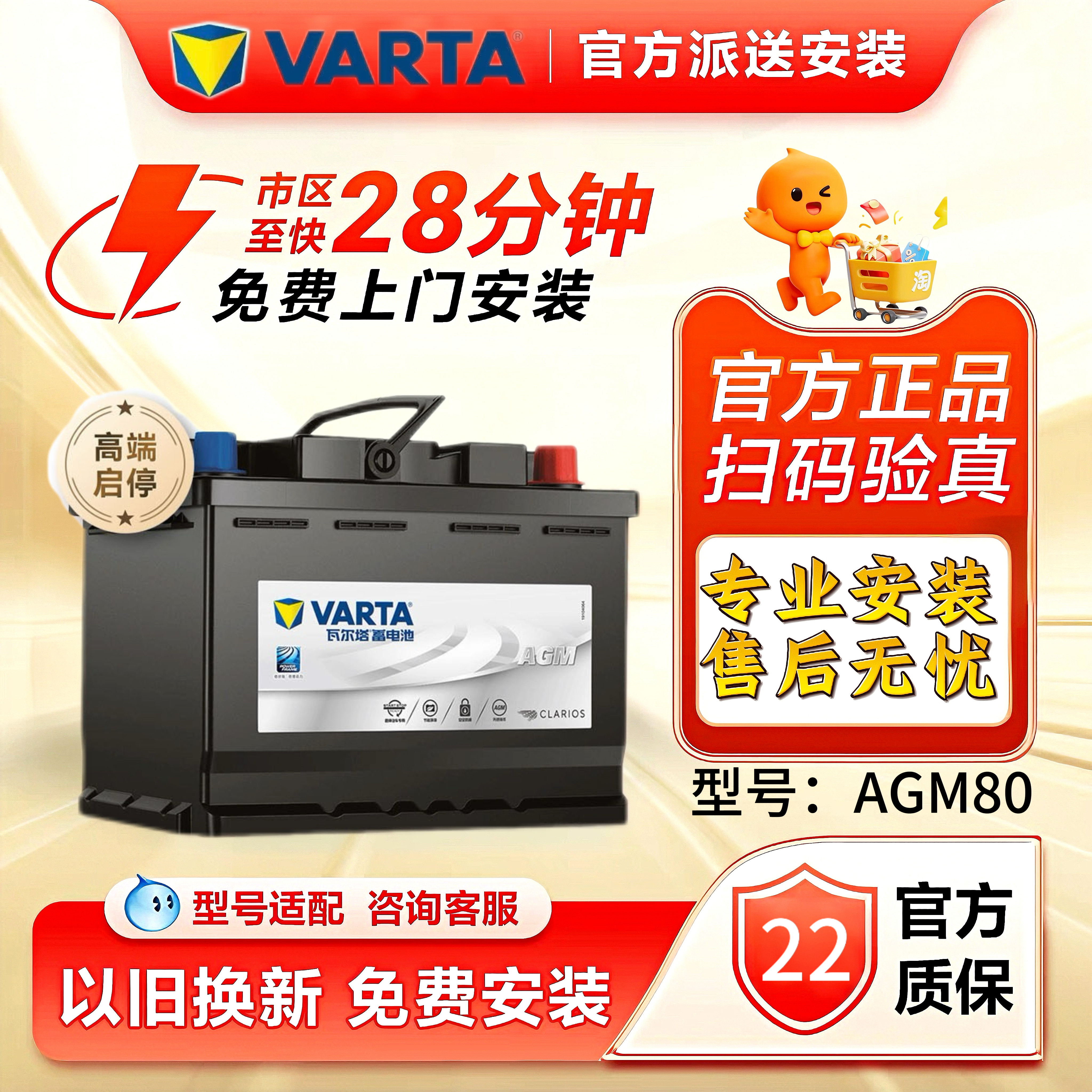 Старт-стоп аккумуляторная батарея Valta AGM80 для Buick Lacrosse Regal GL8 Mai Rui Bao Cadillac XT5 Kovoz