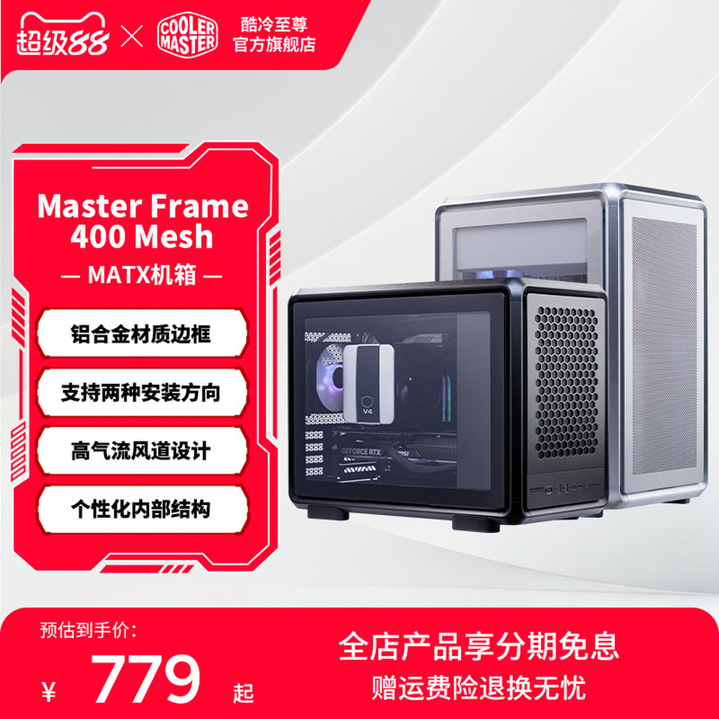 Компактный корпус главного компьютера Cool Extreme MF400Mesh из алюминия MATX с магнитной крышкой для задней панели
