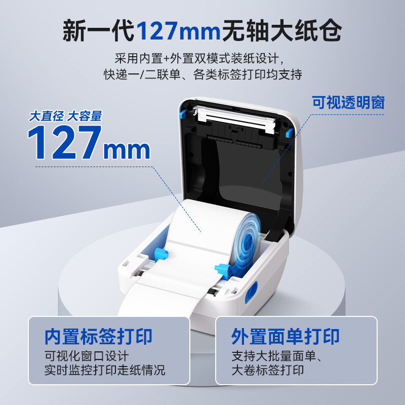 Qirui QR888X HD трансграничный принтер этикеток для электронной коммерции MAC Apple shrimp skin shopee Amazon FBA Aliexpress shein Duoduo temu Xiyin E-Mail treasure thermal express автономная машина