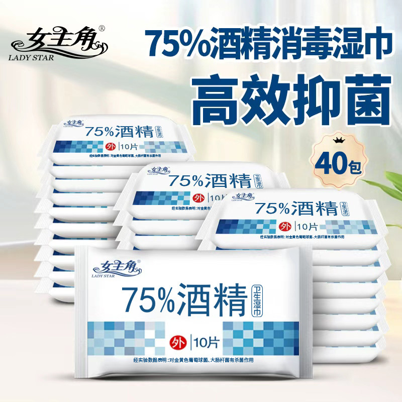 Дезинфицирующие салфетки Heroine на 75%-ном спирте, 10 штук в небольшой упаковке, портативные бытовые салфетки для стерилизации автомобилей