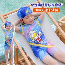 2023 Summer Boys' Swimsuit Cartoon jumpsuit short sleeved small and medium-sized boys' swimsuit set children's swimwear