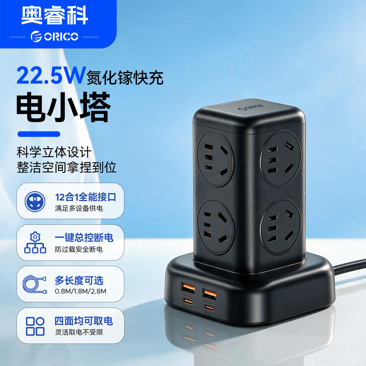 Вертикальная розетка Aoruike tower socket 22,5 Вт с быстрой зарядкой, 16-портовая многофункциональная зарядная плата для офиса и общежития