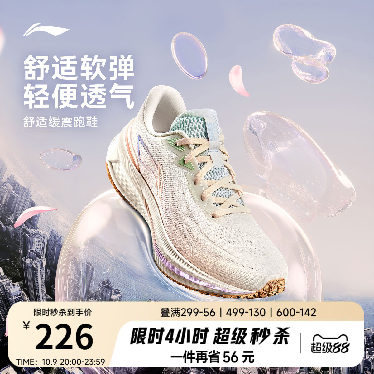 Li Ning Wuyue 3.0 / Кроссовки для бега; женская амортизирующая скакалка; легкая сетчатая дышащая повседневная спортивная обувь на толстой подошве