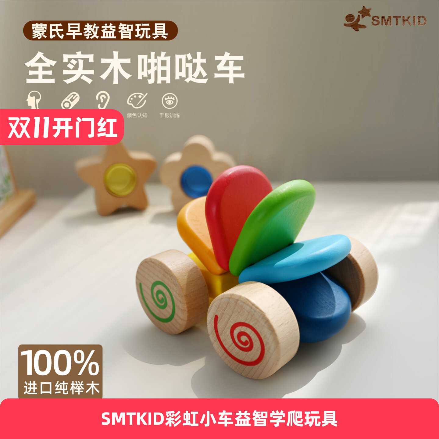 SMTKID baby учится лазать по радужной деревянной тележке, управляемой игрушкой для ползания 8-месячного ребенка в раннем детском возрасте