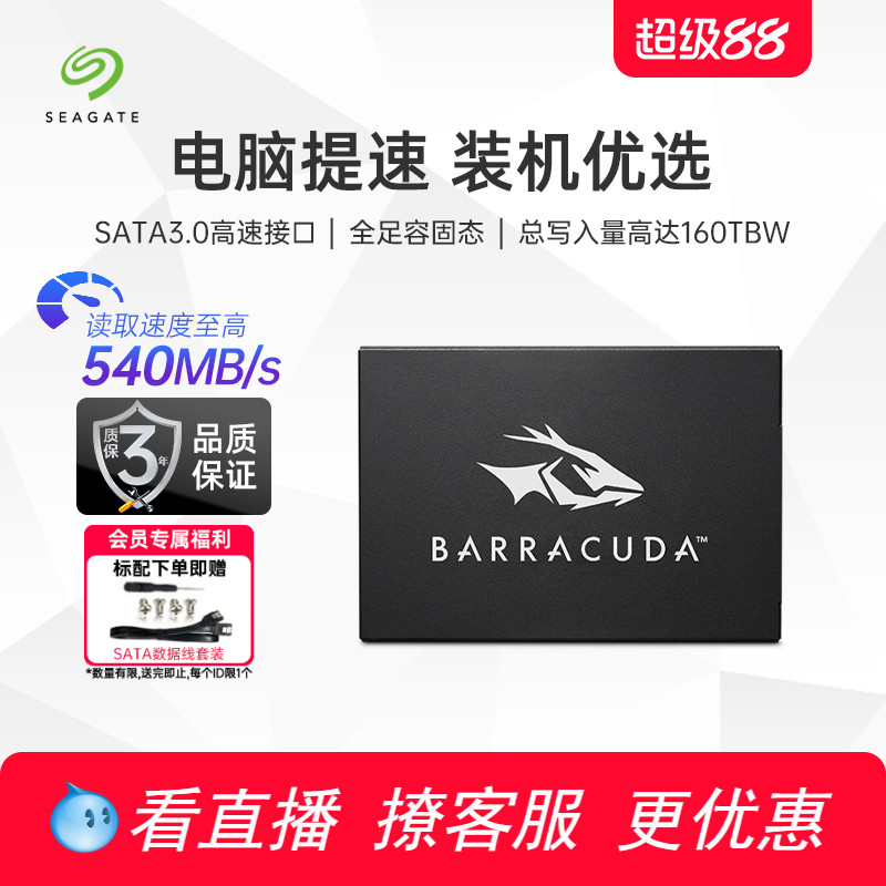 Черный миф Seagate Твердотельный накопитель Seagate 1t2T Ноутбук 256g Настольный компьютер 512g