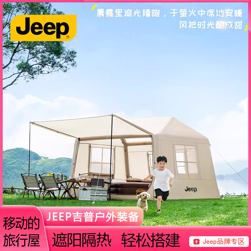 Автоматическая надувная палатка Jeep на открытом воздухе, портативная складная палатка для ночного кемпинга, полный комплект утолщенной защиты от дождя