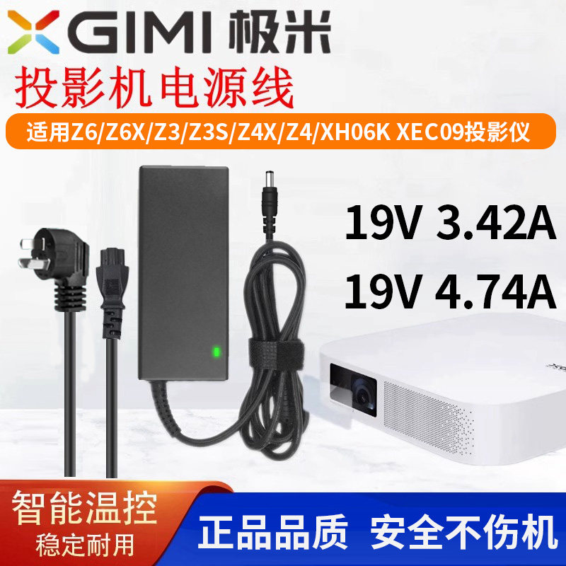 Подходит для проектора XGIMI Z6/ Z6X/Z3/ Z3S/X3M/Z4X/Z4 Aurora источник зарядки адаптер-трансформатор