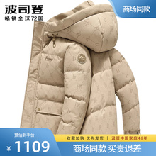 Bosideng 2023 new down jacket for men's fashion, leisure, classic and versatile vintage style hooded bread jacket