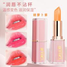 Authentic products guarantee to take a shot of Erqi pomelo house carotene color changing lipstick moisturizing lipstick