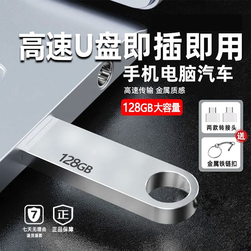 Высокоскоростной USB-накопитель, мобильный телефон и компьютер двойного назначения 64g/16g/32g/128g для студенческого офиса, подлинный USB-накопитель большой емкости