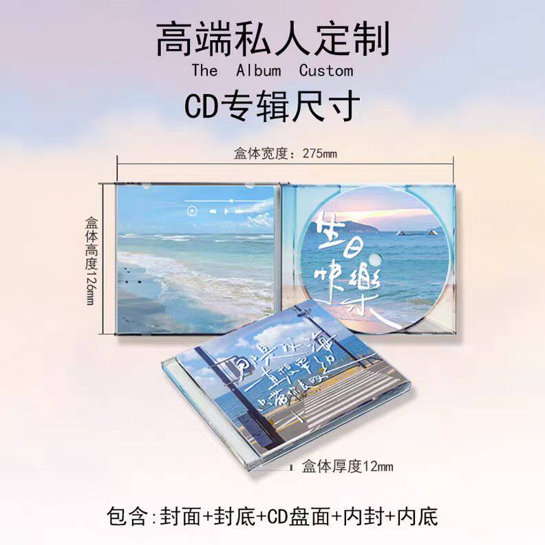 Производство виниловых компакт-дисков Rhende, личный CD-альбом, музыкальный диск на заказ, подарок парню на день рождения, подарок подругам, подарок Танабата, физическая виниловая пластинка, CD с текстами песен, книга на заказ