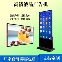 Vertical 55 inch advertising machine, 21.5-inch wall mounted elevator, promotional display screen, exhibition hall, 32 inch vertical screen, network LCD screen