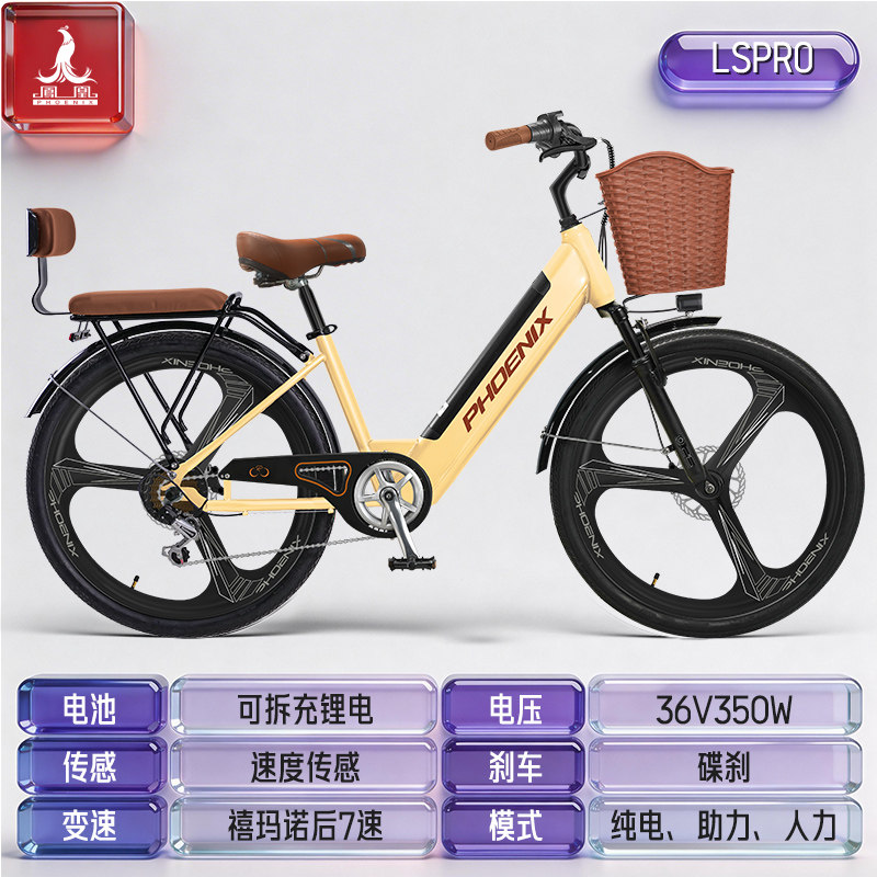 Phoenix LSpro ebike24/26 дюймов может перевозить пригородный электровелосипед с питанием от литиевой батареи электрический велосипед