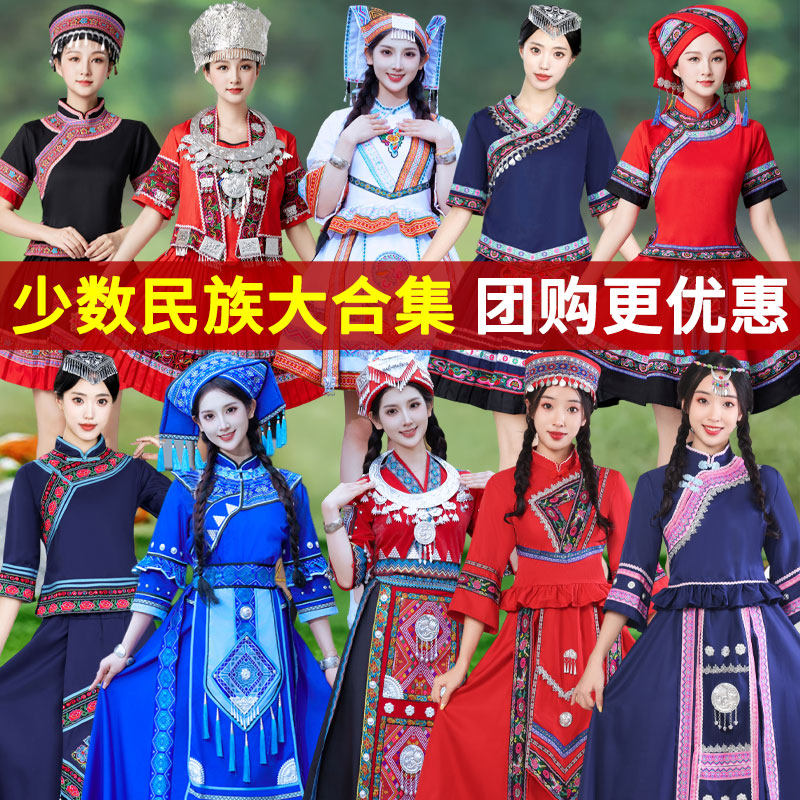 Одежда для этнических меньшинств взрослая женщина Хани Яо И Чанг Мяо новая одежда Гуанси третьего марта Чжуан