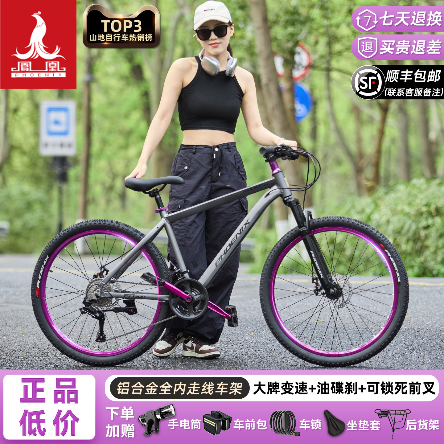 Официальный флагманский магазин Phoenix Bicycle взрослый женский мобильный велосипед студенческие шоссейные гонки мужской горный велосипед