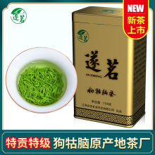 Special Grade Top Picked Gougunao Tea Green Tea 2024 New Tea Authentic Jiangxi Suichuan Mingqian Spring Tea Loose Canned