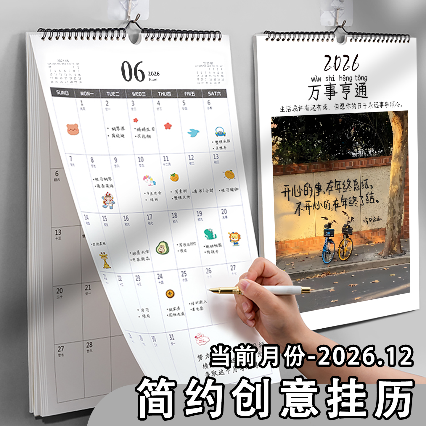 Настенный календарь на 2026 год в семье все процветает, Год лошади, креативная настенная декоративная роспись, большой настенный календарь с перфорацией, календарь-расписание, календарь-наклейка на стену, этот план, этот календарь обратного отсчета вступительных экзаменов в аспирантуру.