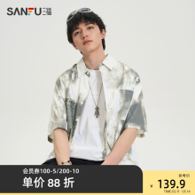 Sanfu 2024 Summer Men's Halo Dyed Graffiti Letter Printed Short Shirt Fashion Flip Collar Top 484537