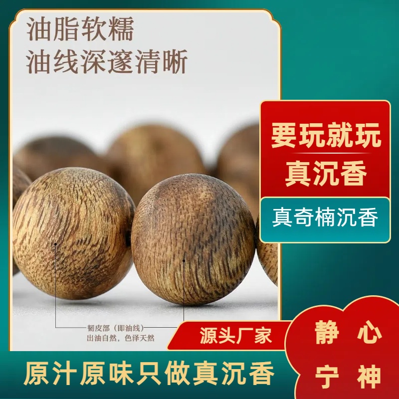 Браслет из натурального агарового дерева Цинань Браслет из бусин Лянъюнь Четки из агарового дерева Хайнань Зеленый Цинань Вэньваньский бисер