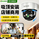 Коммерческая домашняя камера-монитор для магазинов без пробок, панорамный обзор на 360 градусов, отсутствие тупиков, беспроводная технология Smart HD