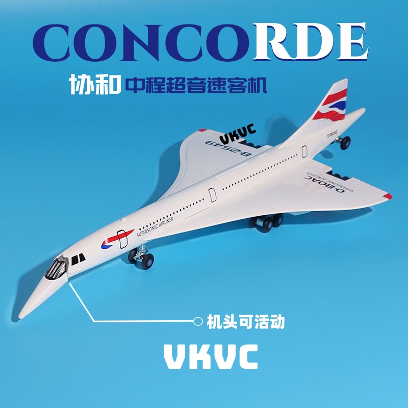 Сверхзвуковой самолет Concorde VK модель British Airways Air France Имитационная модель легкосплавного пассажирского авиалайнера подарок