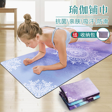 Yoga mat, thin yoga towel, women's ultra-thin, non slip, portable folding blanket, professional natural rubber, sweat absorbent