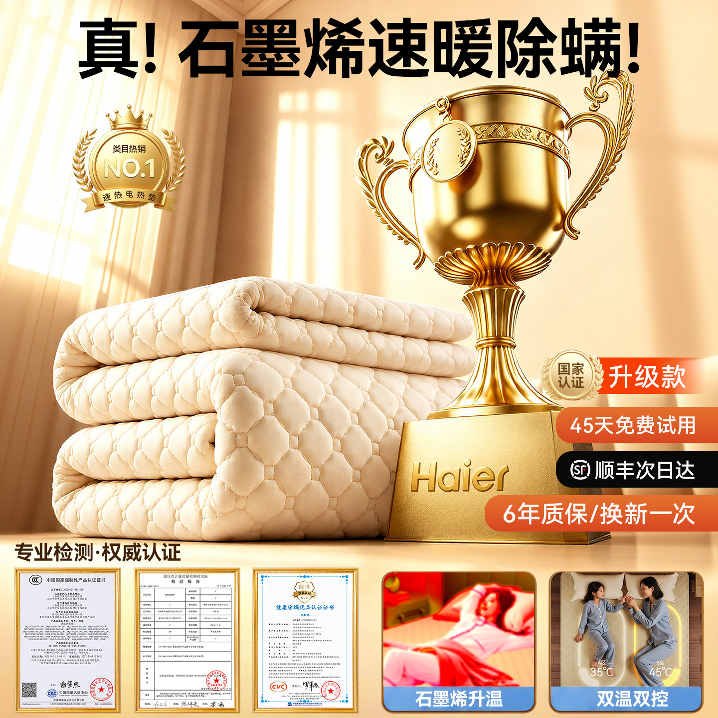 Электрическое одеяло Haier Graphene electric blanket одноместное и двухместное студенческое общежитие с двойным управлением, электрический матрас для удаления бытовых клещей, подлинный официальный флагманский магазин