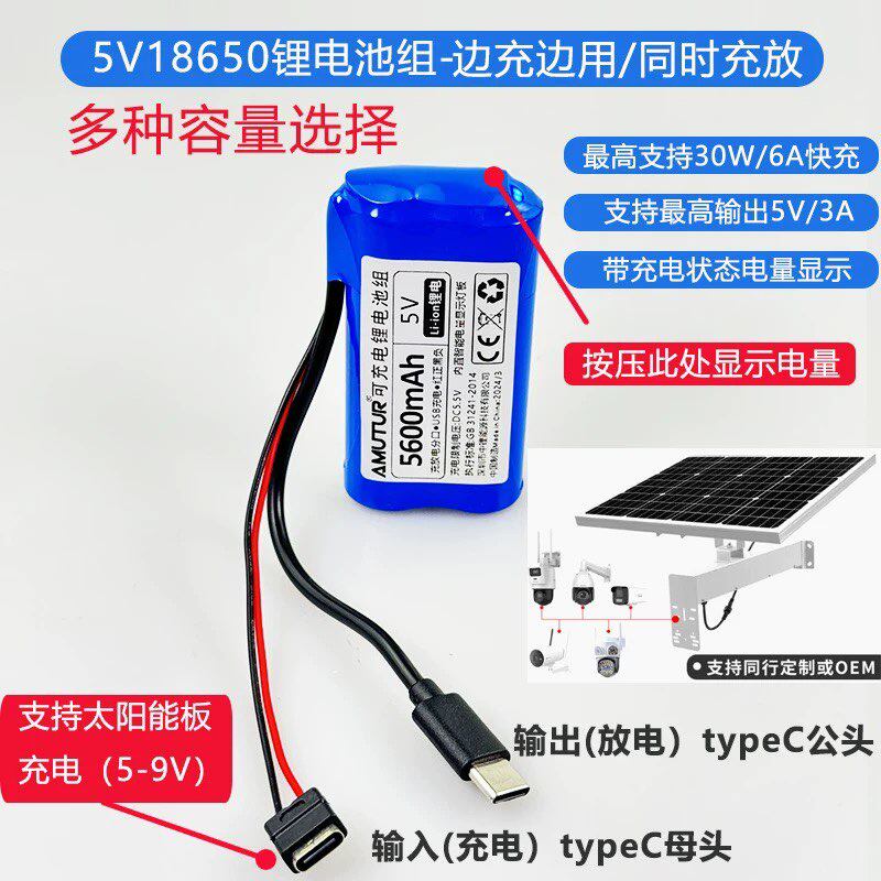 Солнечный фотоэлектрический USB-литиевый аккумулятор 5 В, водяной насос, оксигенация, наружный мониторинг, мобильный источник питания TypeC, поддерживает быструю зарядку