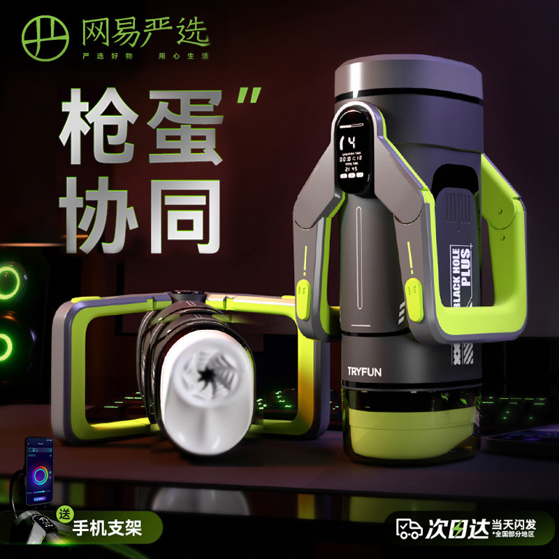 Тщательно отобранные Netease ударные яйцеклетки, телескопические на большие расстояния, глубокое всасывание, разблокировка IP-адреса, разработка, срочная доставка в тот же день