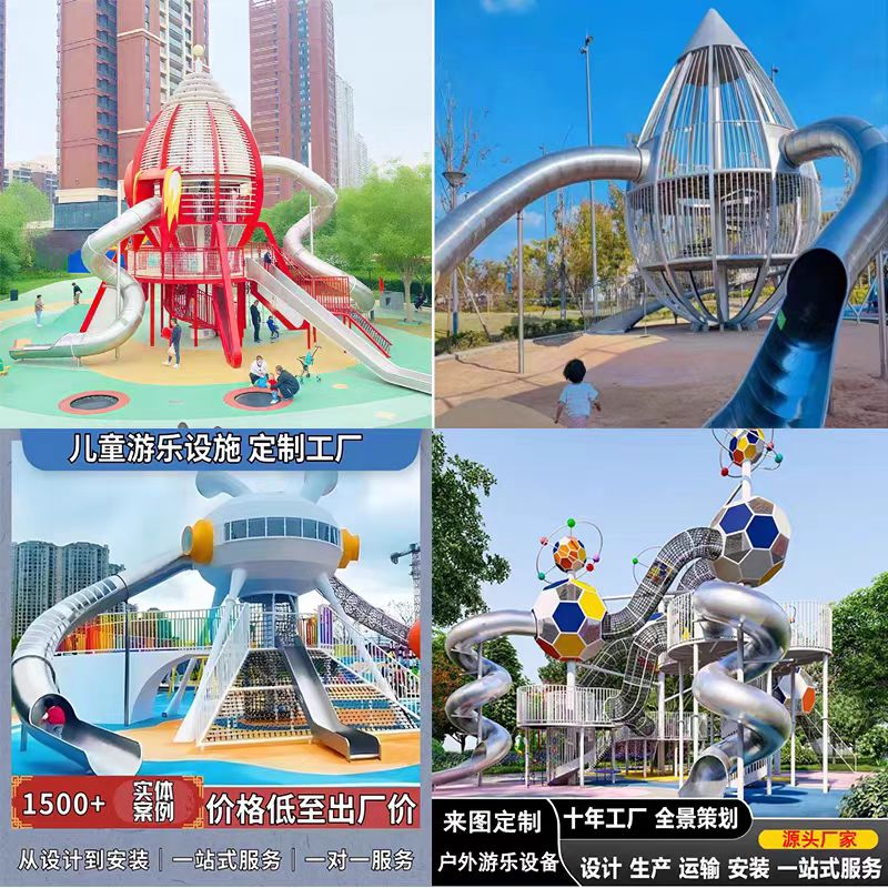 Большой открытый парк аттракционов с горками из нержавеющей стали, общественная неэлектрическая детская игровая площадка, оснащенная сеткой для скалолазания на заказ