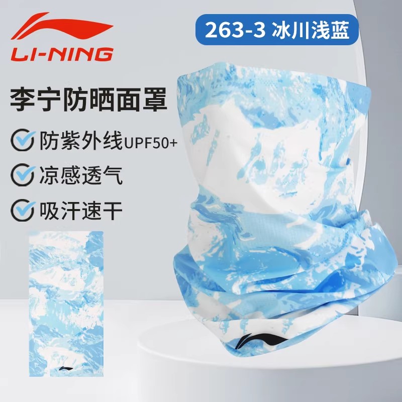 Солнцезащитная маска Li Ning, мужское ледяное шелковое полотенце для лица, волшебный головной платок, нагрудник для верховой езды, закрывающий шею, солнцезащитный козырек, анфас, рыбалка на открытом воздухе