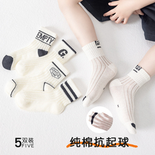 Boys' Socks Summer Thin Children's Pure Cotton Mesh Socks Student Baby Socks Spring and Autumn Sports Boys' Thin Socks