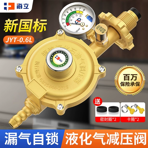 Национальный национальный стандартный сжиженный сжиженный газ клапан, взрыв -защитный газовой плиту с низким давлением и автоматоматическое предохранительный клапан отключения.