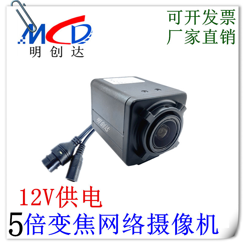 Интеллектуальная сетевая камера с электрическим зумом высокой четкости, домашняя цветная камера дистанционного мониторинга POE, цифровая камера фокусировки