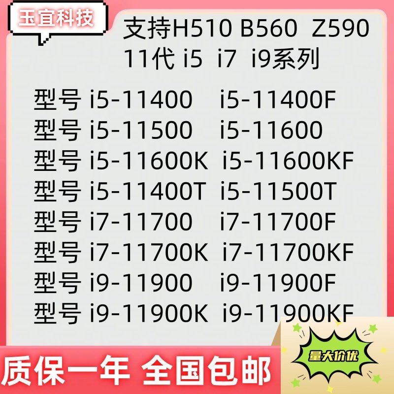 Процессор Intel/Intel desktop CPU scatter i5-11400 11500 11600 11700