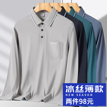 Ice thin long sleeved lapel T-shirt for middle-aged dads, summer polo shirt for middle-aged and elderly men, loose top