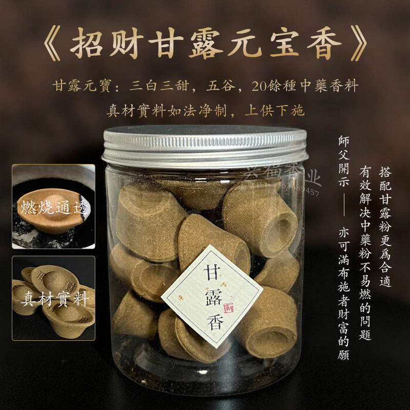 Manna cigarettes are used to offer food hidden incense top and bottom offerings to attract wealth sandalwood incense pagoda incense worship the Buddha and offer incense to the God of Wealth.