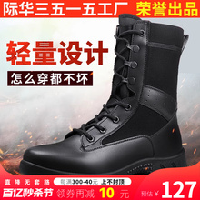 Jihua 3515 Strong New Training Boots Men's Spring and Autumn Martin Boots Security Boots Outdoor Ultra Light Black Work Boots