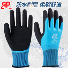 Five year old store with 17 colors, Chuangxin double-layer impregnated waterproof gloves, labor protection, wear-resistant, anti slip, soft