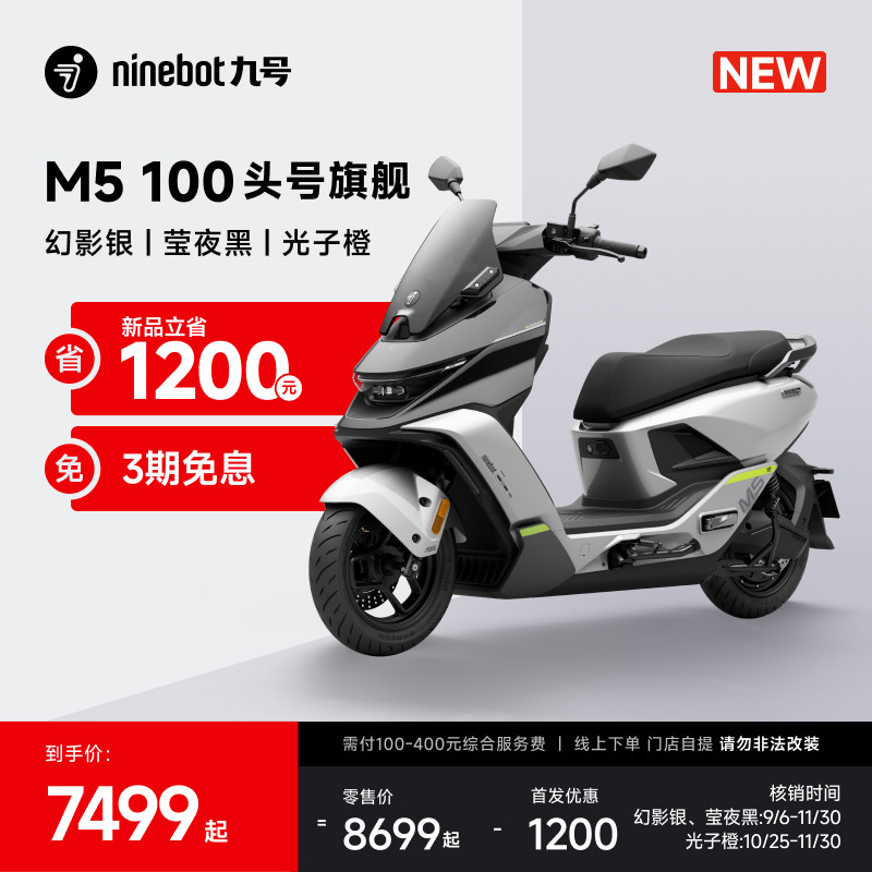 № 9 электрический мотоцикл M5 100 со сверхдолгим сроком службы батареи, инновационный интеллектуальный электрический мотоцикл высокого класса, возможность самовывоза в магазинах.
