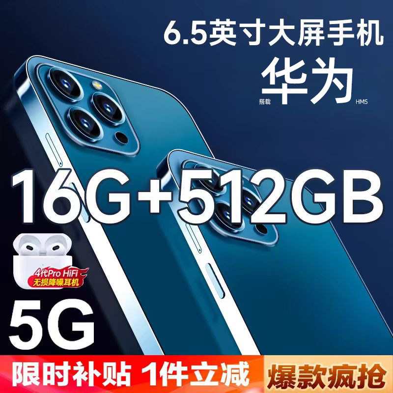 [Государственная субсидия] 2025 новый аутентичный смартфон 5G full Netcom 15promax с большой памятью 512G, игра для студентов на Android 100 юаней, ультратонкий большой экран, официальный флагманский магазин для пожилых людей