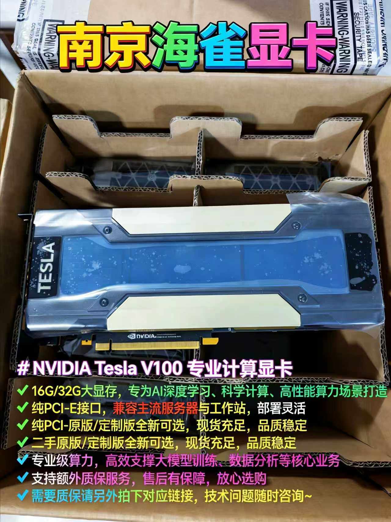 Tesla V100 16G 32G professional computing graphics card PCI-E interface AI deep learning in stock