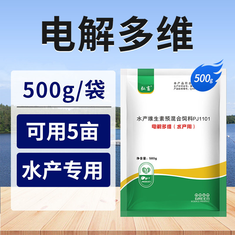 Водные продукты Hongyu - это многомерная приманка для электролиза рыбы, креветок, крабов, лягушек и черепах с использованием микроэлементов...