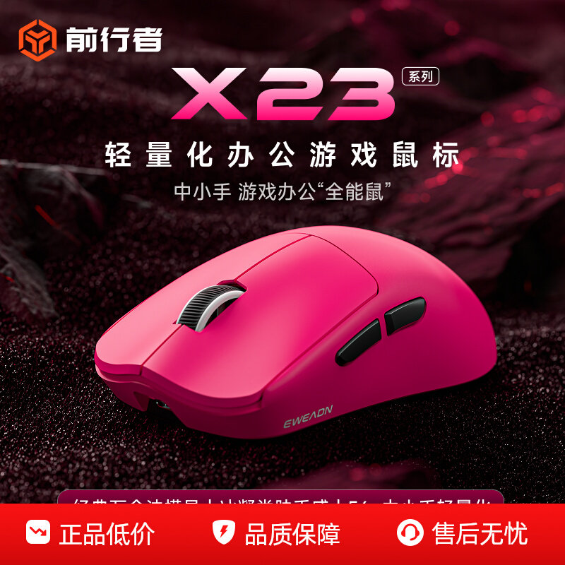 Forerunner X23 gaming Игровая мышь Проводная Беспроводная Bluetooth для ноутбука Офисная Эргономичная мышь