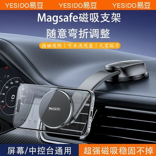 Yipou Car Мобильный телефон поддерживает Magsafe Magnetic Support Rame Navigation 2024 Новая специальная Apple
