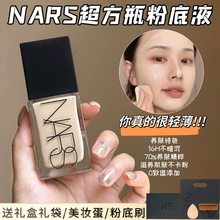 Надквадратная бутылка NARS с порошкообразной жидкостью