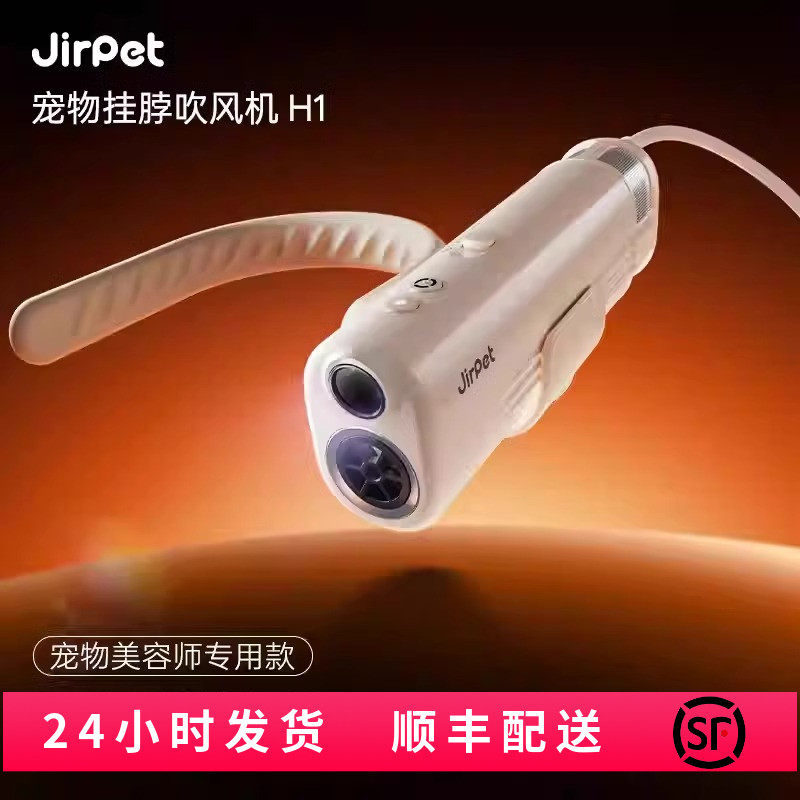 JirpetH1 фен для волос с подвесной шеей для домашних животных бытовой бесшумный фен с отрицательными ионами профессиональный фен для ванны с воздуходувкой для домашних животных
