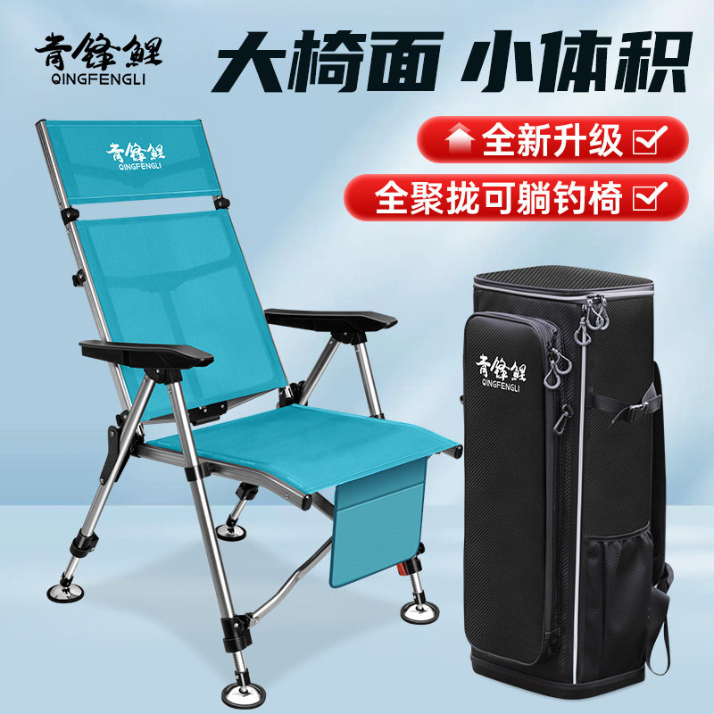 Qingfeng carp fishing chair 2025 новое ультралегкое складное удобное рыболовное кресло в европейском стиле для дикой рыбалки, многофункциональное вездеходное кресло с откидывающейся спинкой