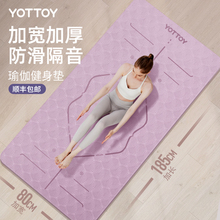 Yoga mat, fitness mat, household anti-skid, shock-absorbing, silent, thickened, soundproof, female specialized jump exercise mat, floor mat